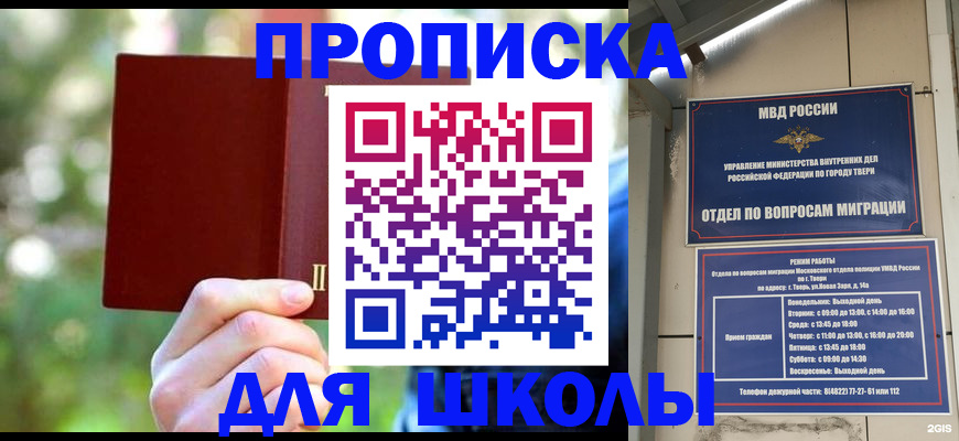 временная регистрация законно в Купино