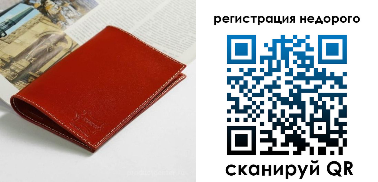 прописка регистрация в Купино