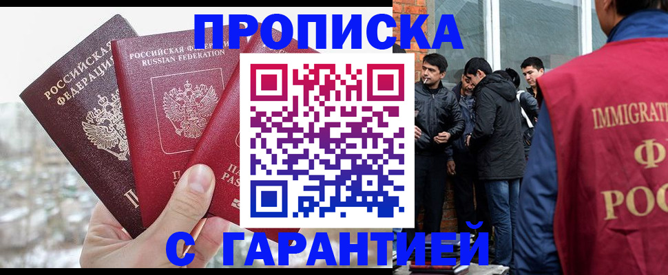 прописка для кредита в Купино
