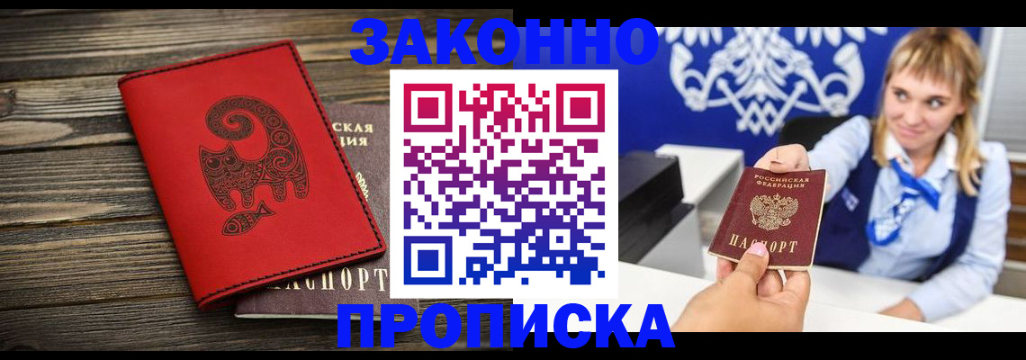 регистрация в Купино